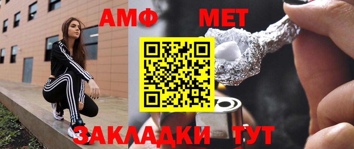 Amphetamine Розовый Ирбит
