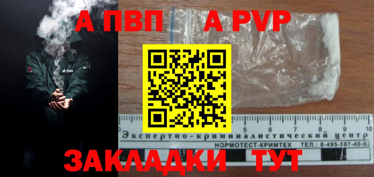 APVP мука Ирбит