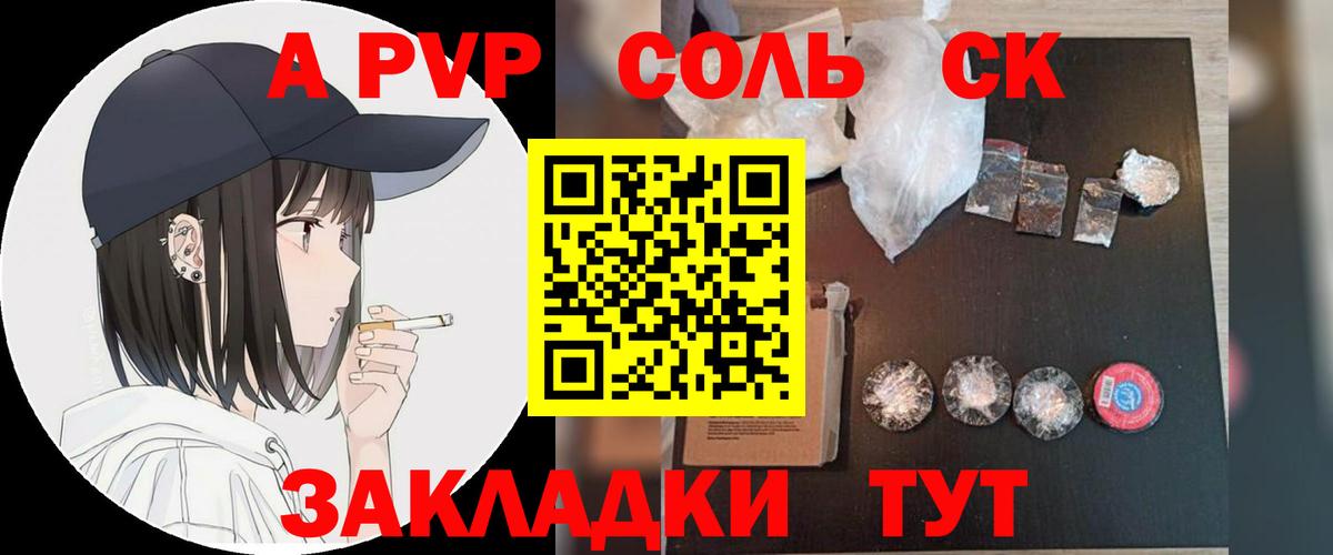 Альфа ПВП VHQ  APVP Соль  APVP Crystall  Ирбит  Вход с VPN 