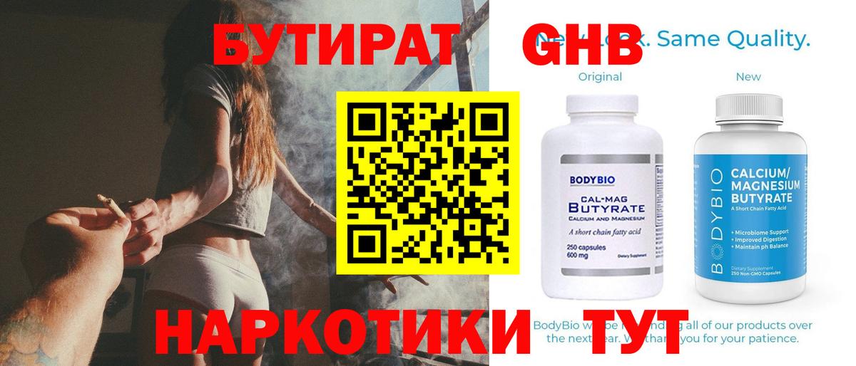 Ирбит  БУТИРАТ Butirat  Вход с VPN 