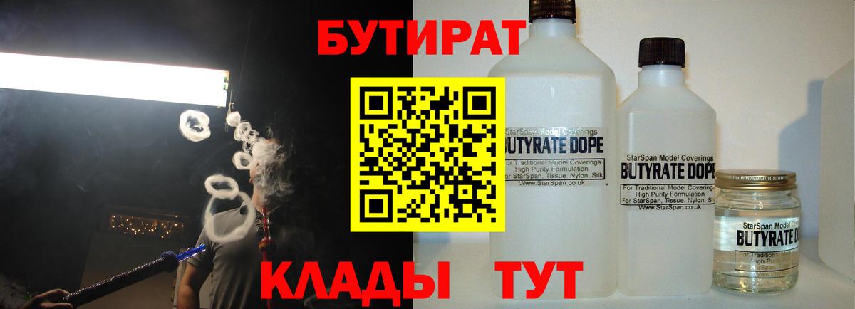 БУТИРАТ BDO 33% Ирбит
