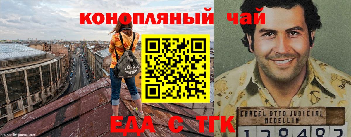 Печенье с ТГК конопля  Вход с VPN  Ирбит 