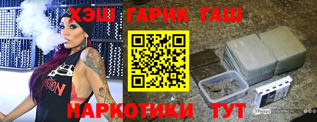 ГАШИШ убойный  Гашиш Cannabis  Ирбит  Вход с VPN 