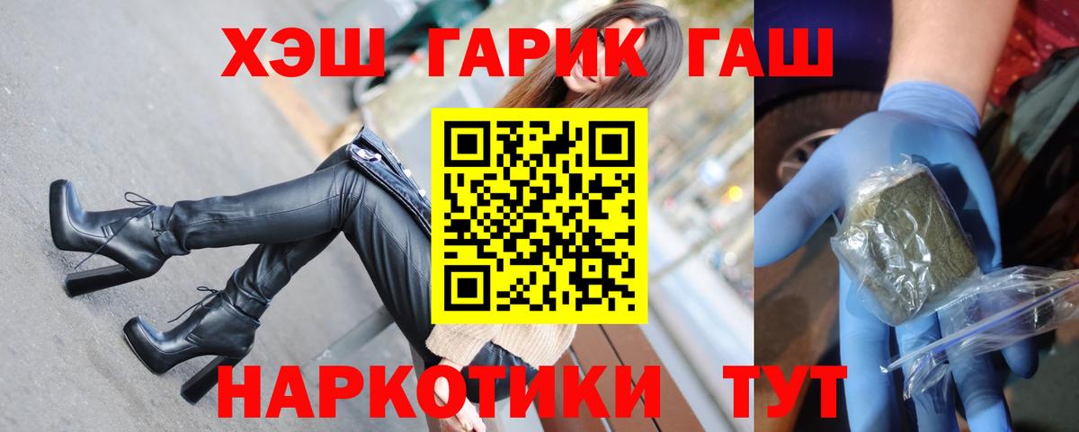 Гашиш гарик Ирбит