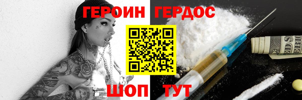Героин гречка Ирбит