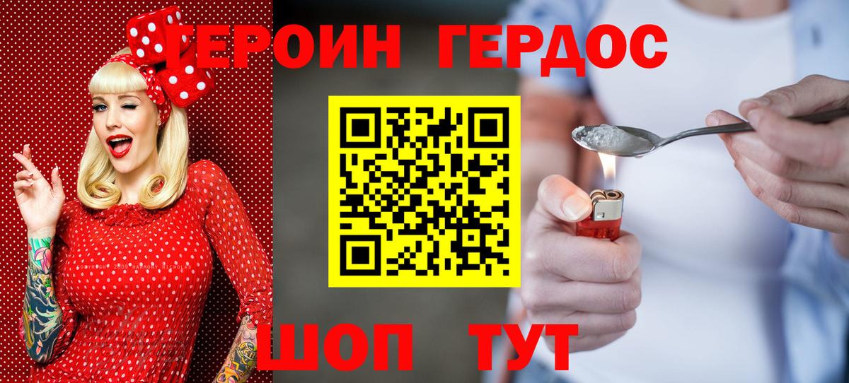 Героин  Героин афганец  Вход с VPN  Ирбит 