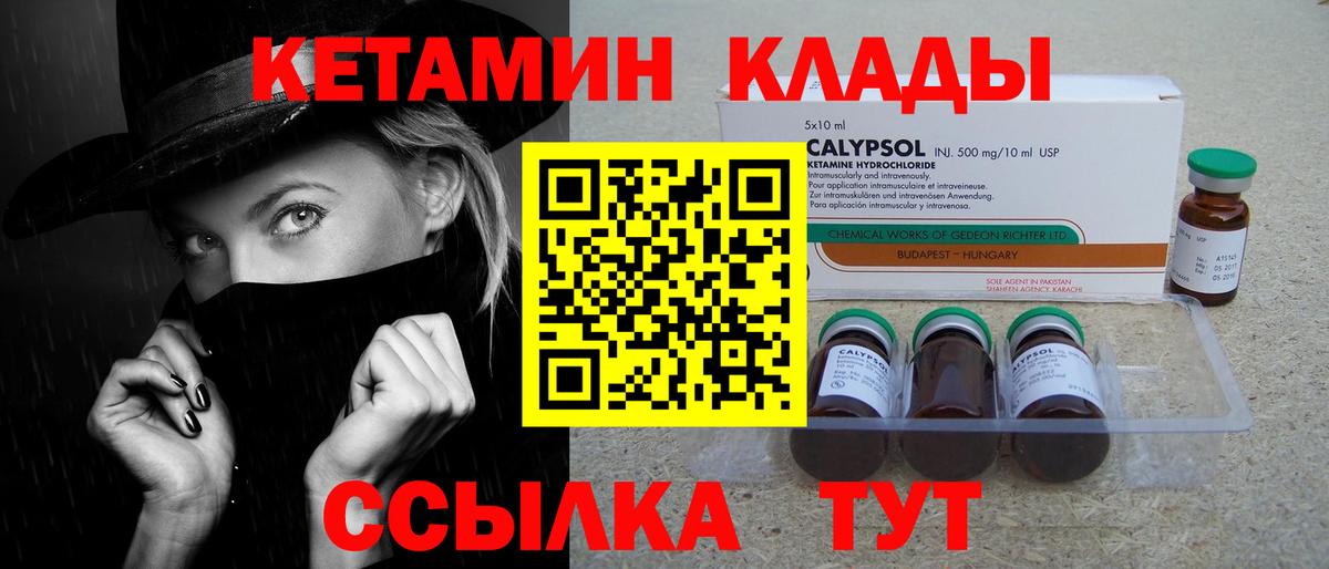 гидра   Кетамин VHQ  Вход с VPN  Ирбит 