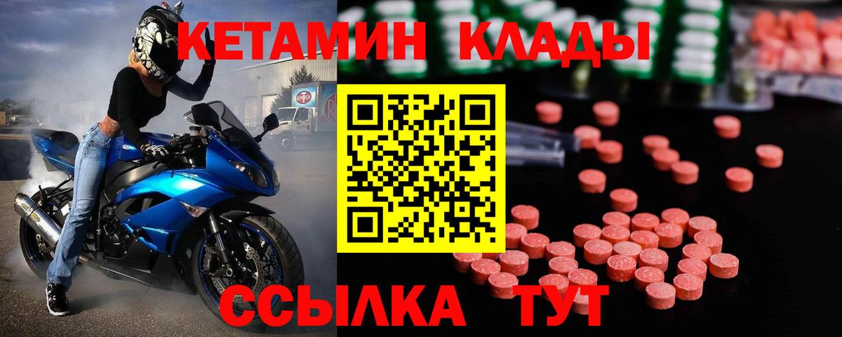 КЕТАМИН ketamine Ирбит