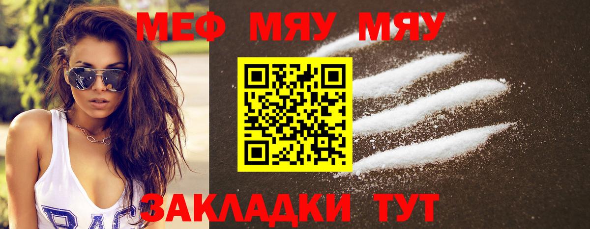 МЕФ  Меф  Ирбит  Вход с VPN  Мефедрон мяу мяу  Мефедрон кристаллы 
