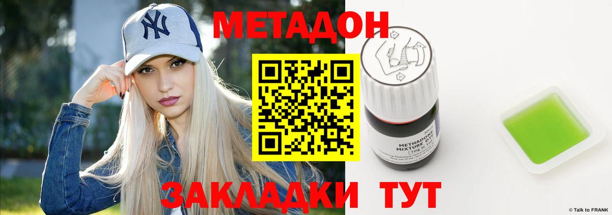 Ирбит  МЕТАДОН VHQ  МЕТАДОН VHQ  Вход с VPN 