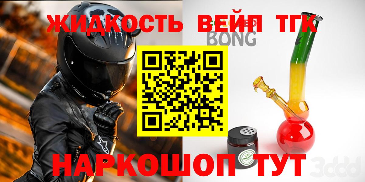 Дистиллят ТГК вейп  Вход с VPN  Ирбит 