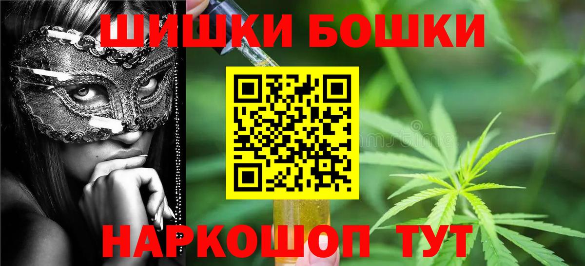 Каннабис LSD WEED  Бошки Шишки THC 21%  Марихуана семена  Каннабис индика  Ирбит  Вход с VPN 