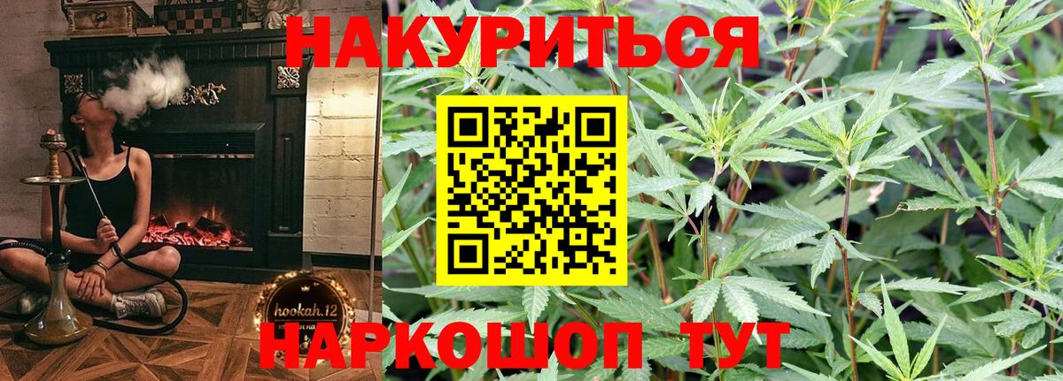 Канабис THC 21% Ирбит